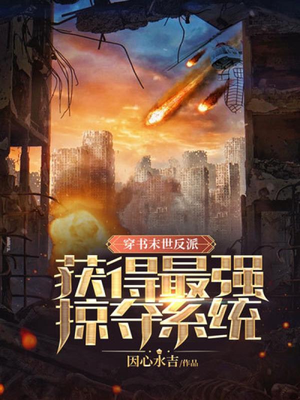 龙王出狱王小桶