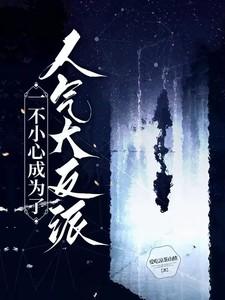 龙王出狱齐天传电影免费观看