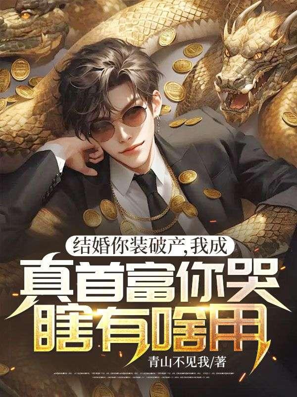 龙王出狱齐天国主身份