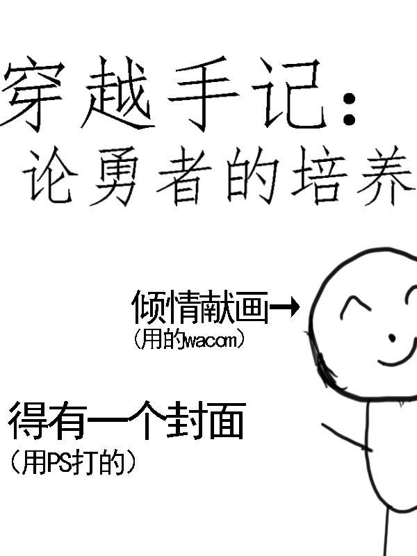 我在三国当混蛋全文免费阅读