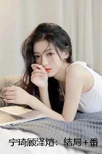 天灾末世行 作者婻书